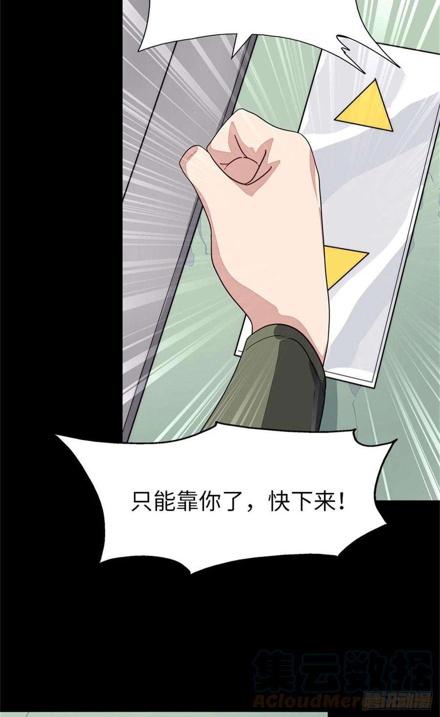 我的守护女友281