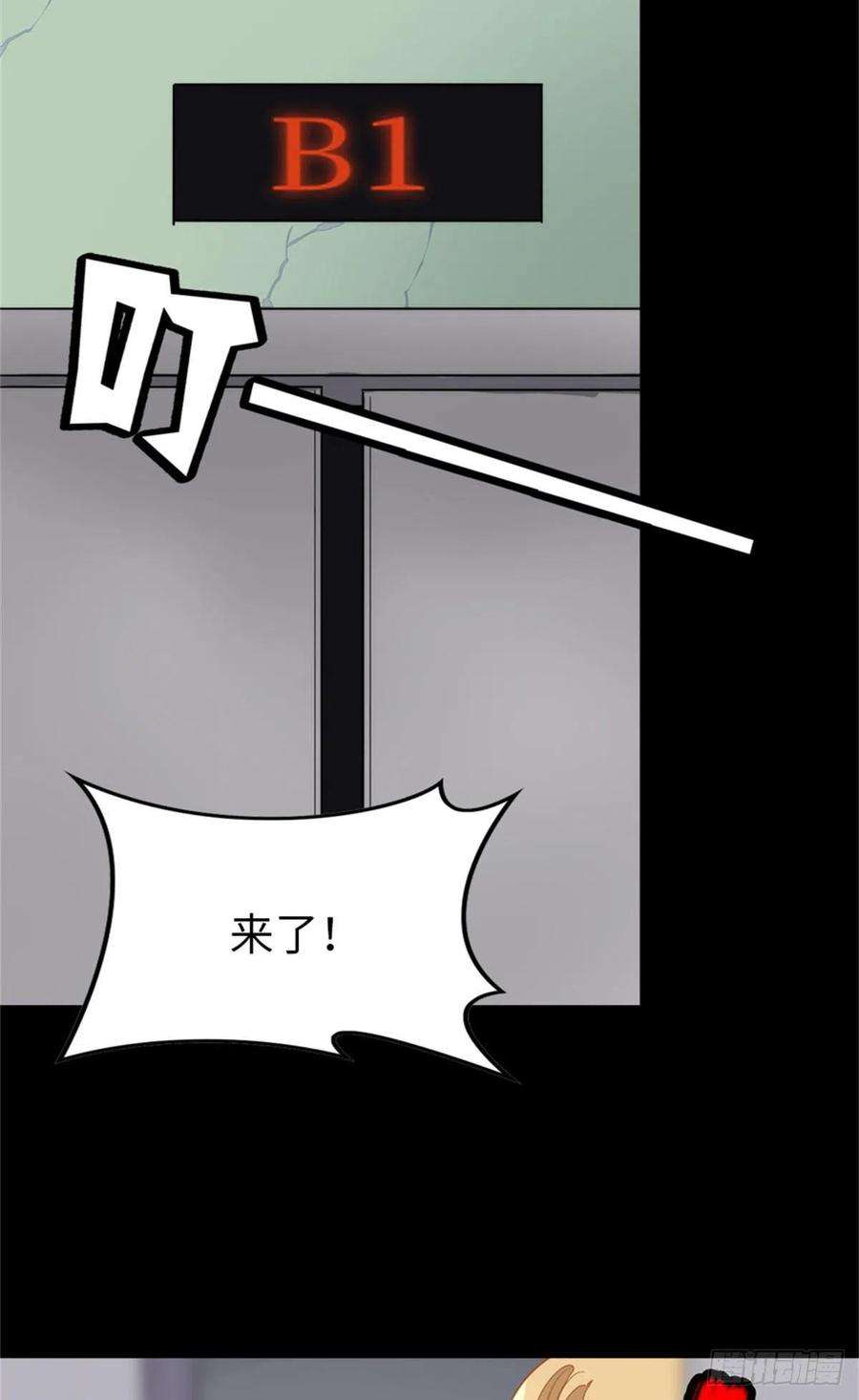 我的守护女友281