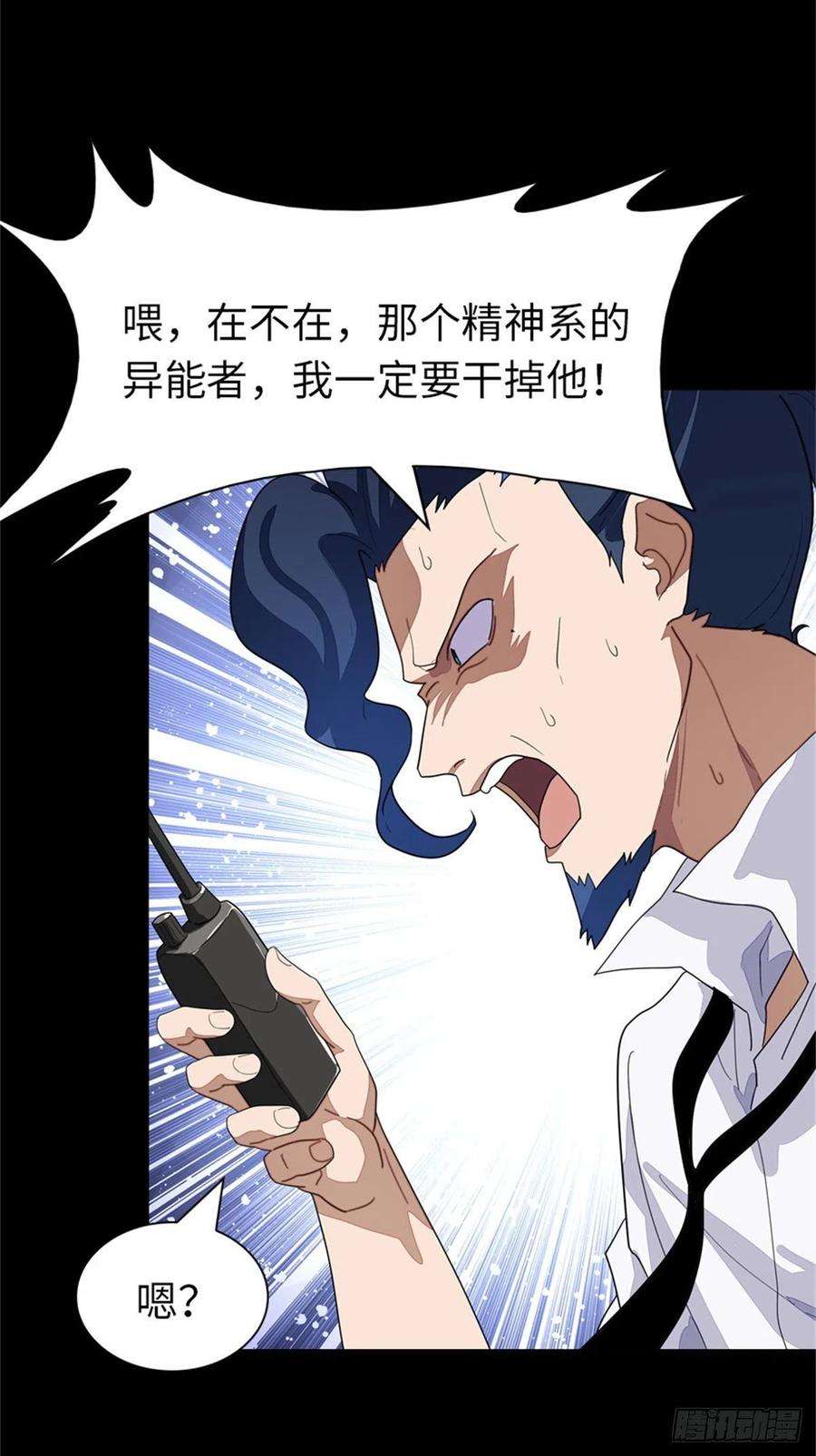 我的守护女友281