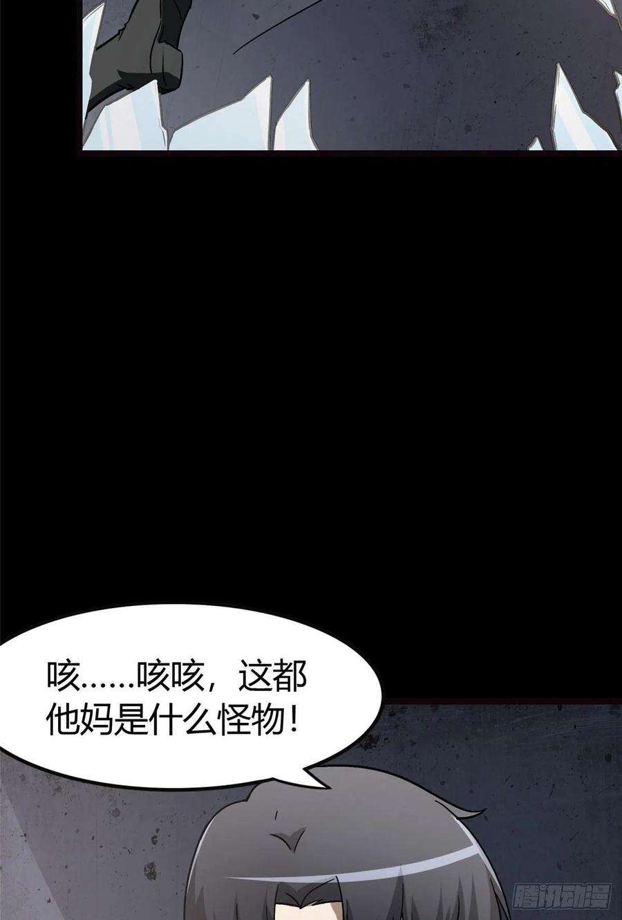 我的守护女友282