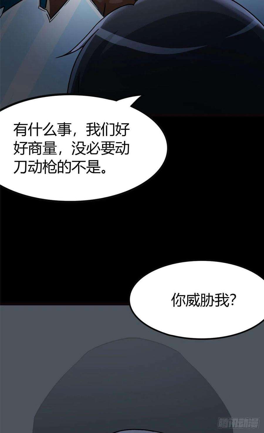 我的守护女友282