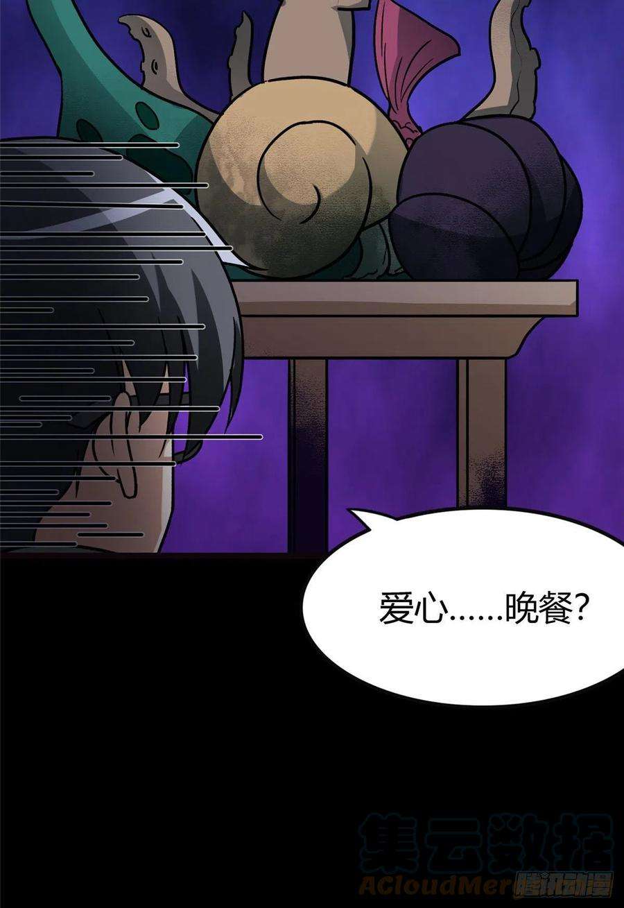 我的守护女友282