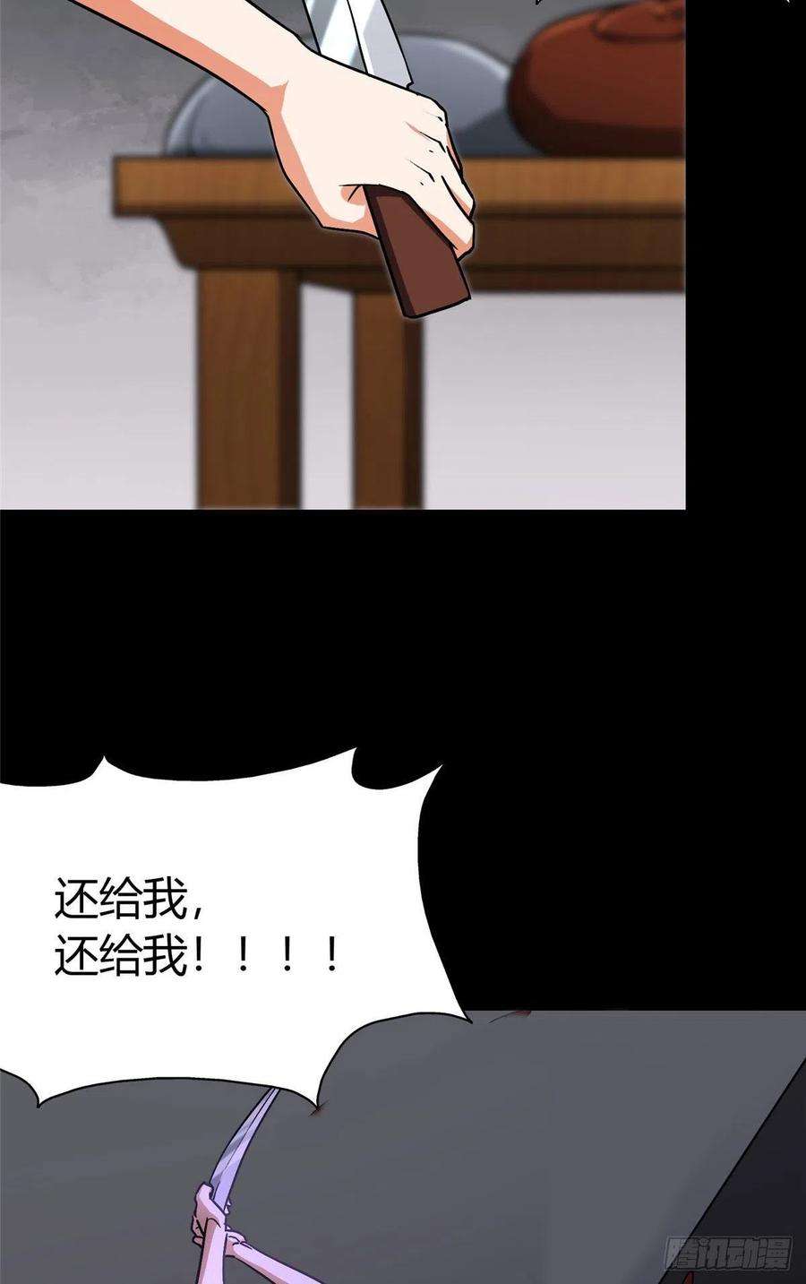 我的守护女友282