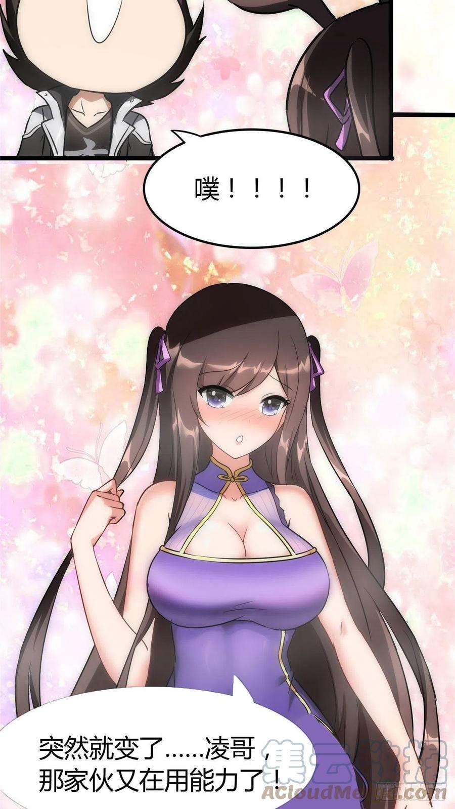 我的守护女友282