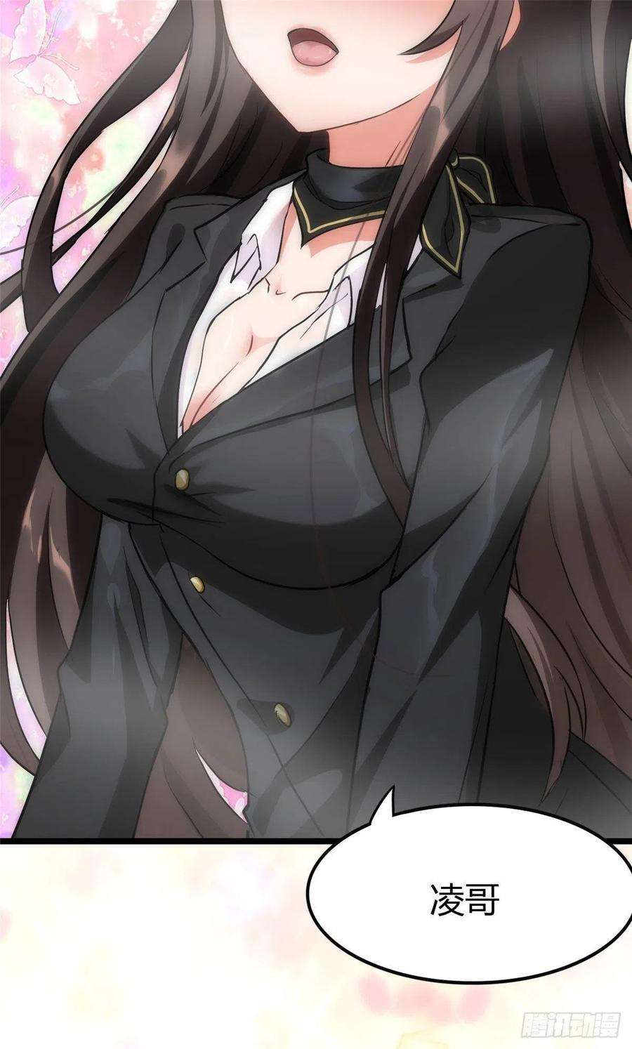 我的守护女友282