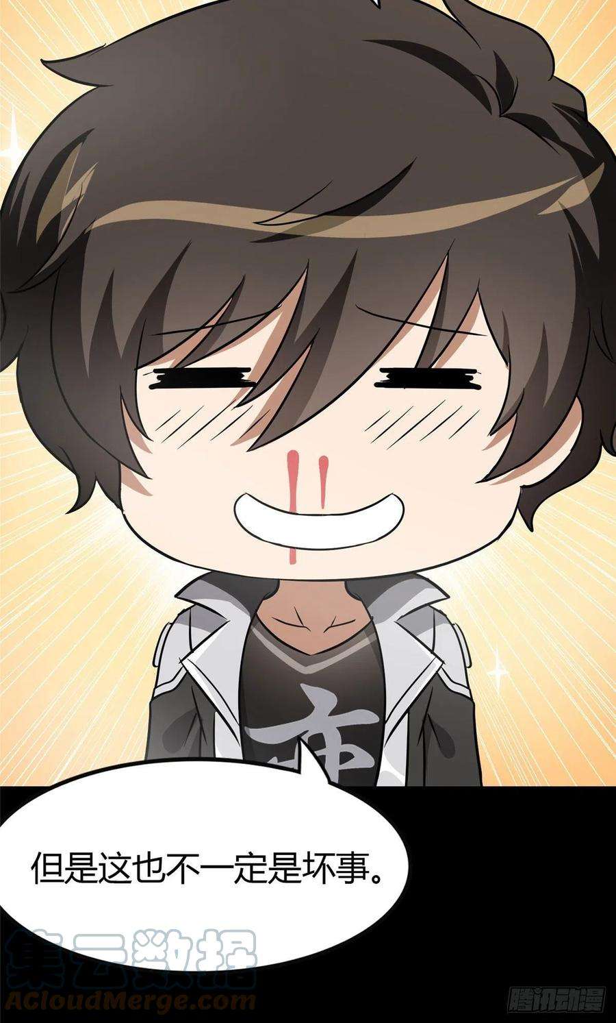 我的守护女友282