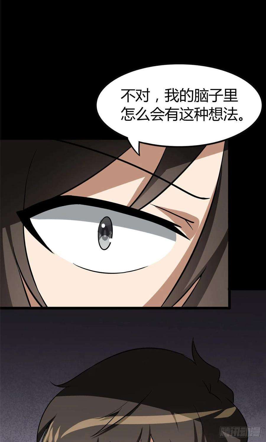 我的守护女友282