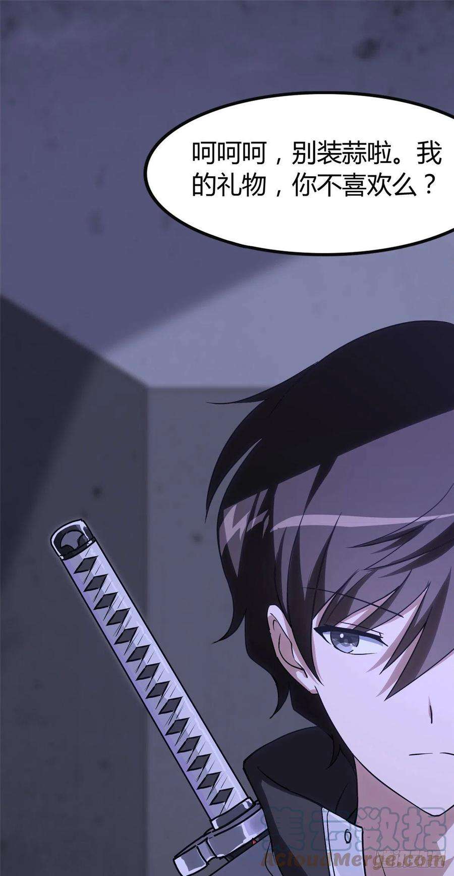 我的守护女友282