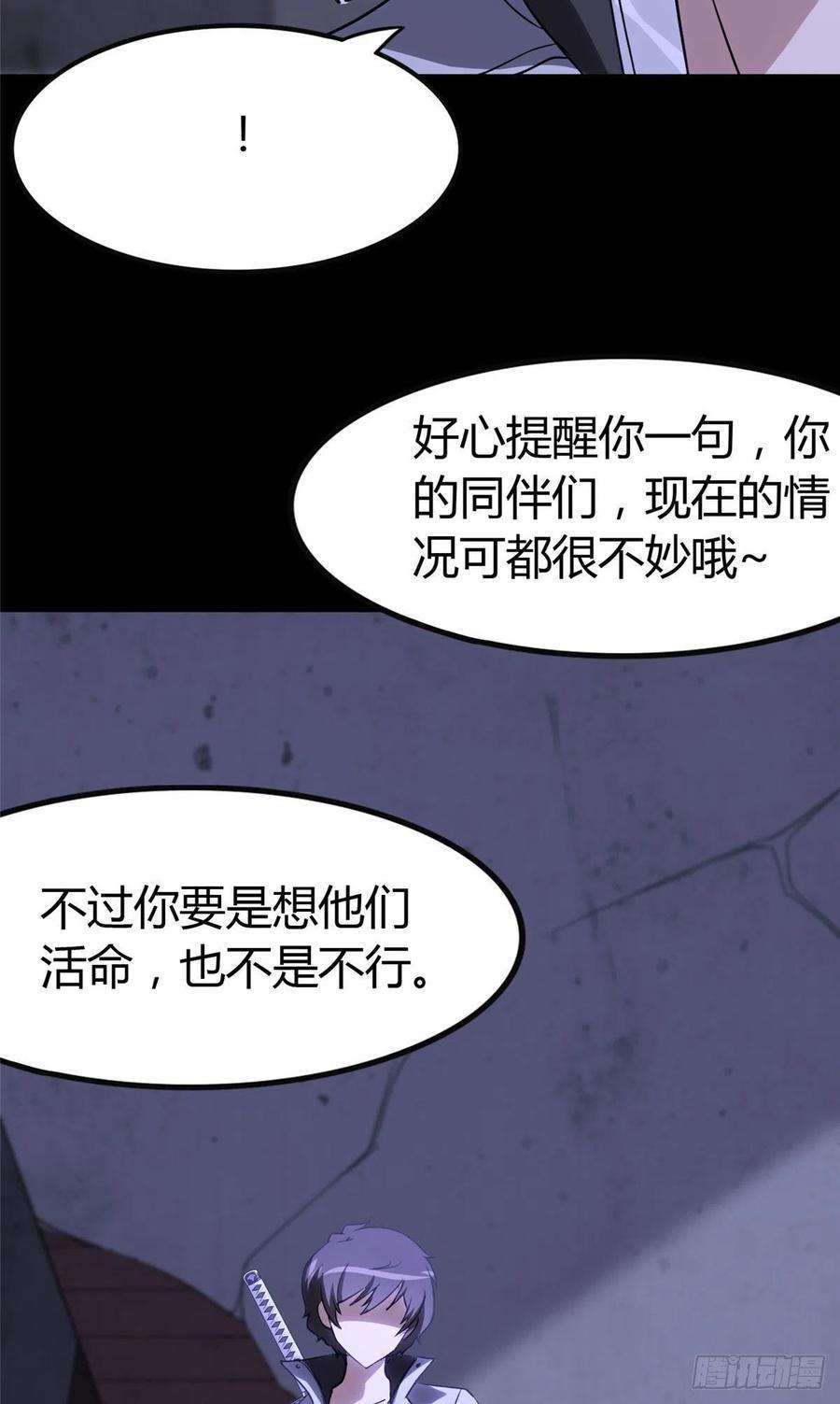 我的守护女友282