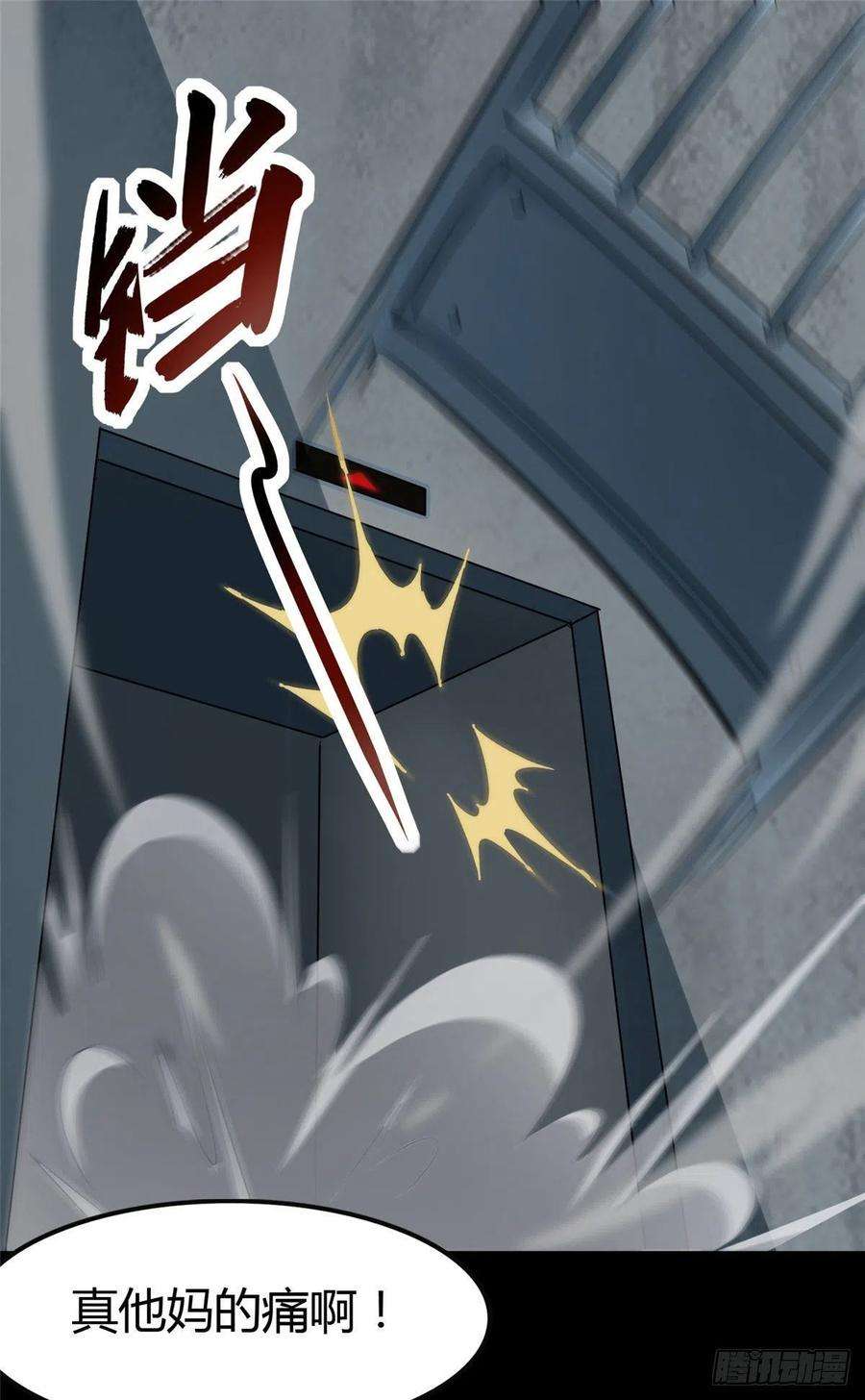 我的守护女友282