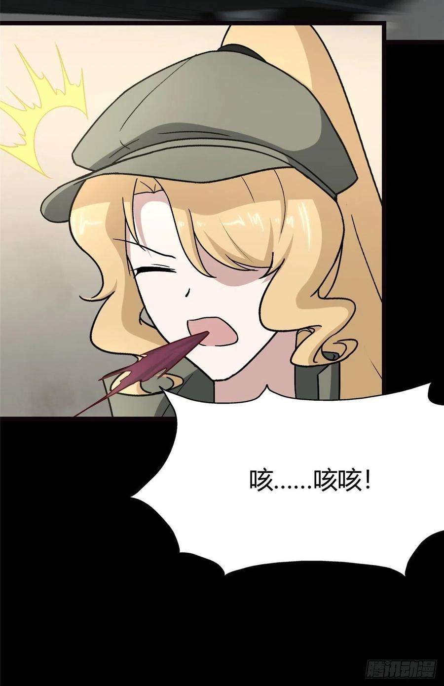 我的守护女友283