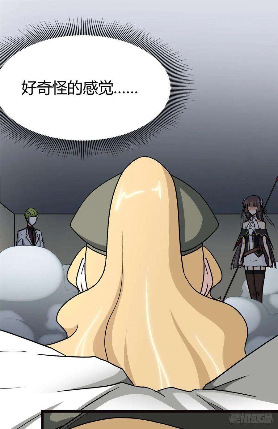 我的守护女友283