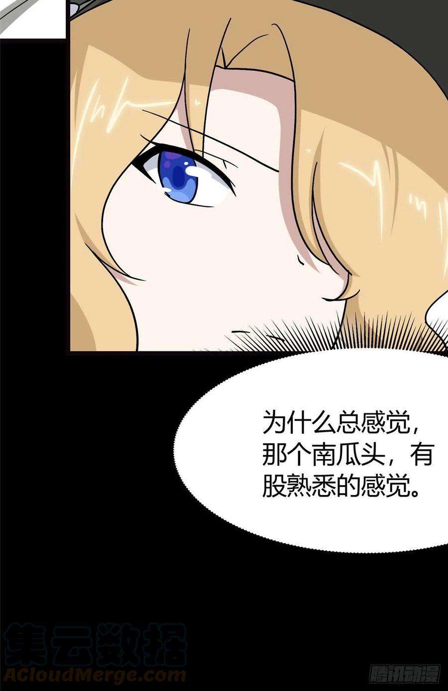 我的守护女友283