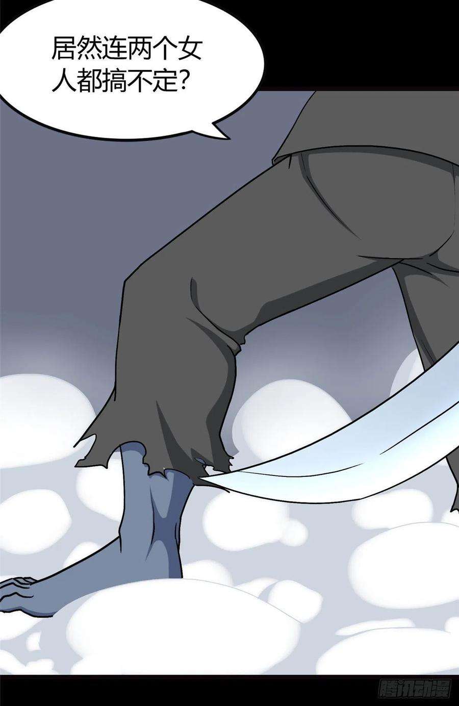 我的守护女友283