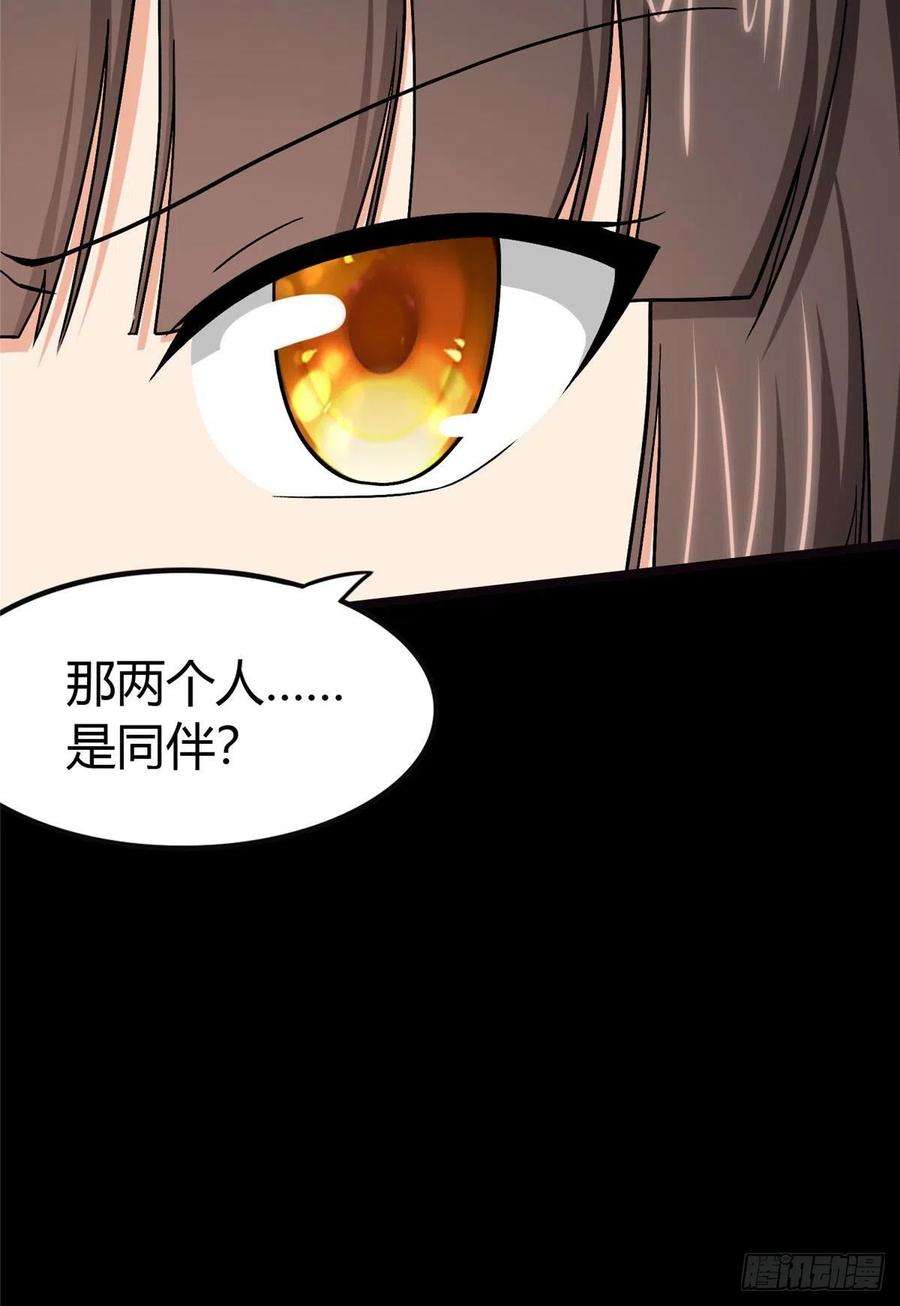 我的守护女友283