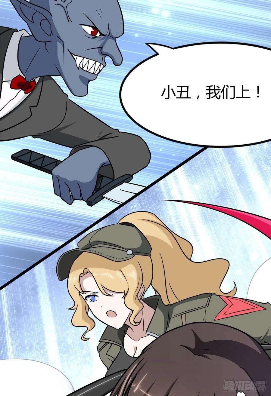 我的守护女友283