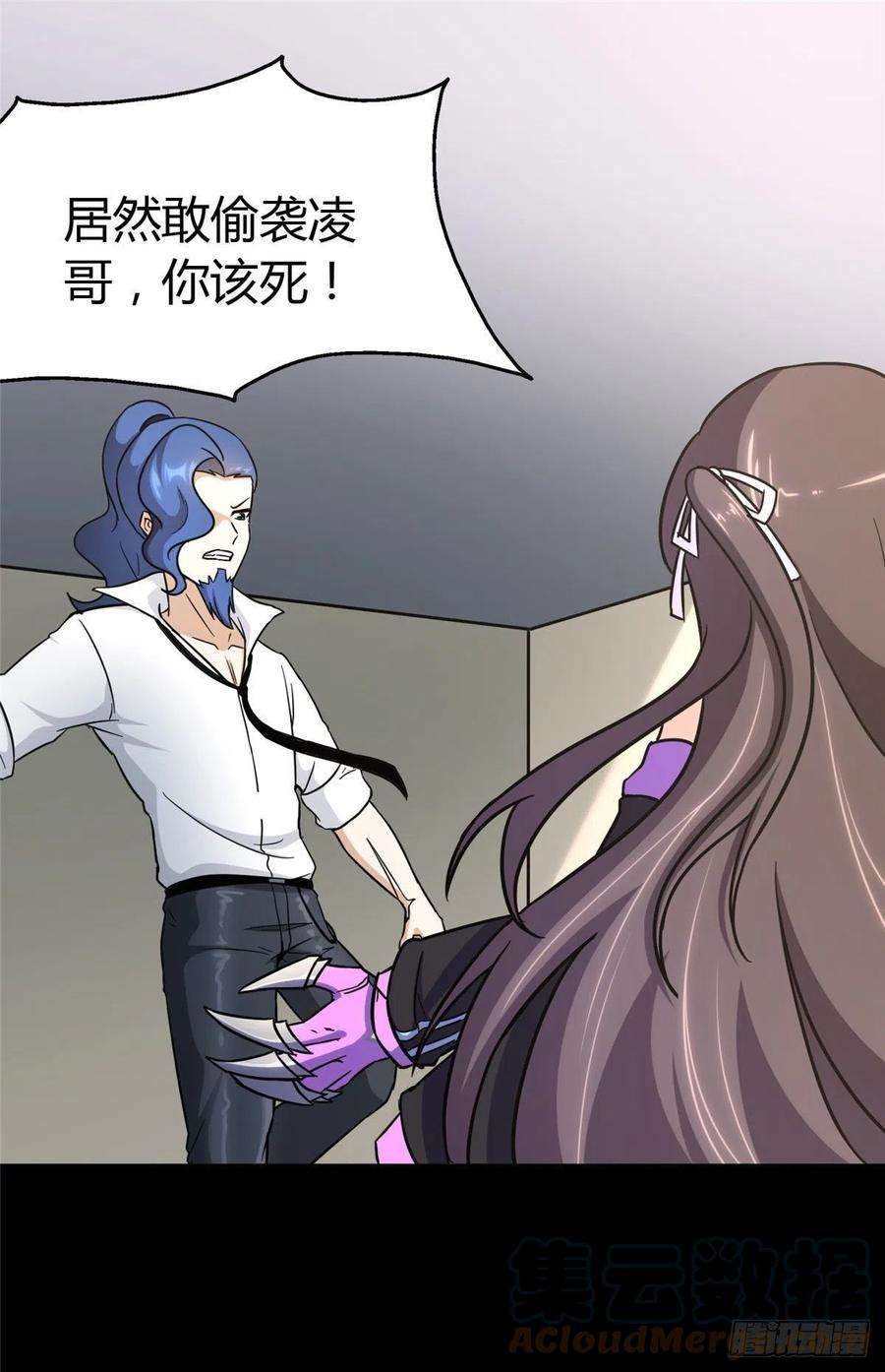 我的守护女友283