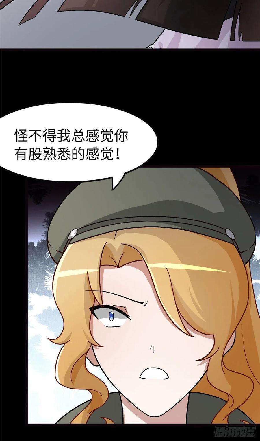 我的守护女友284