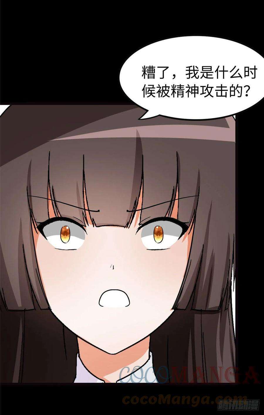 我的守护女友284