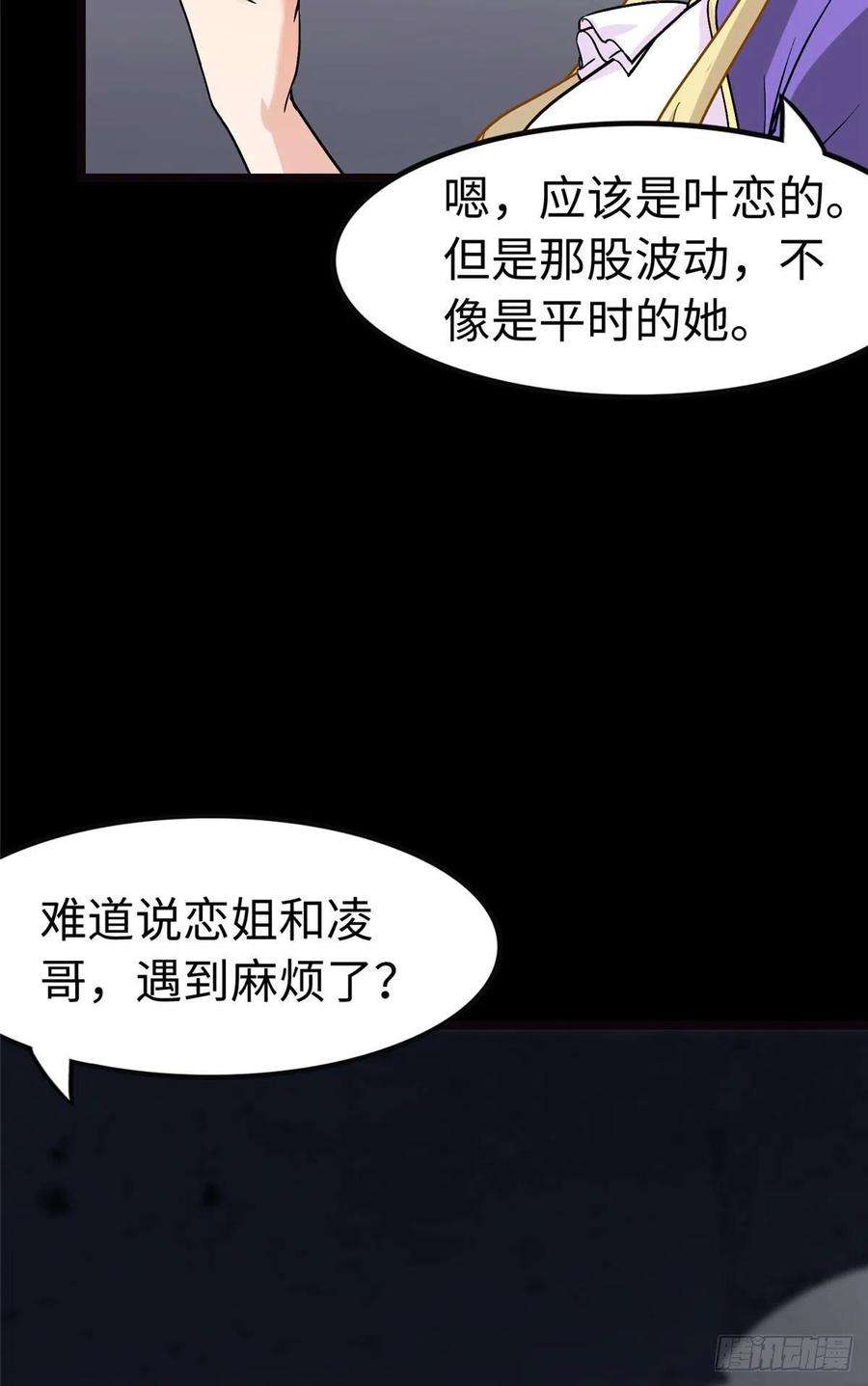 我的守护女友284