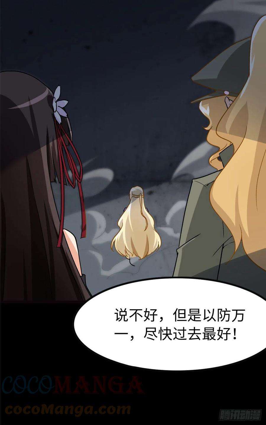 我的守护女友284