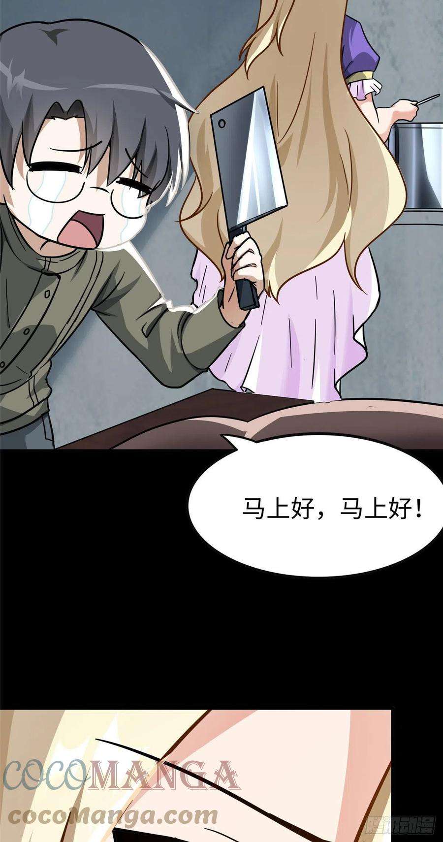 我的守护女友284