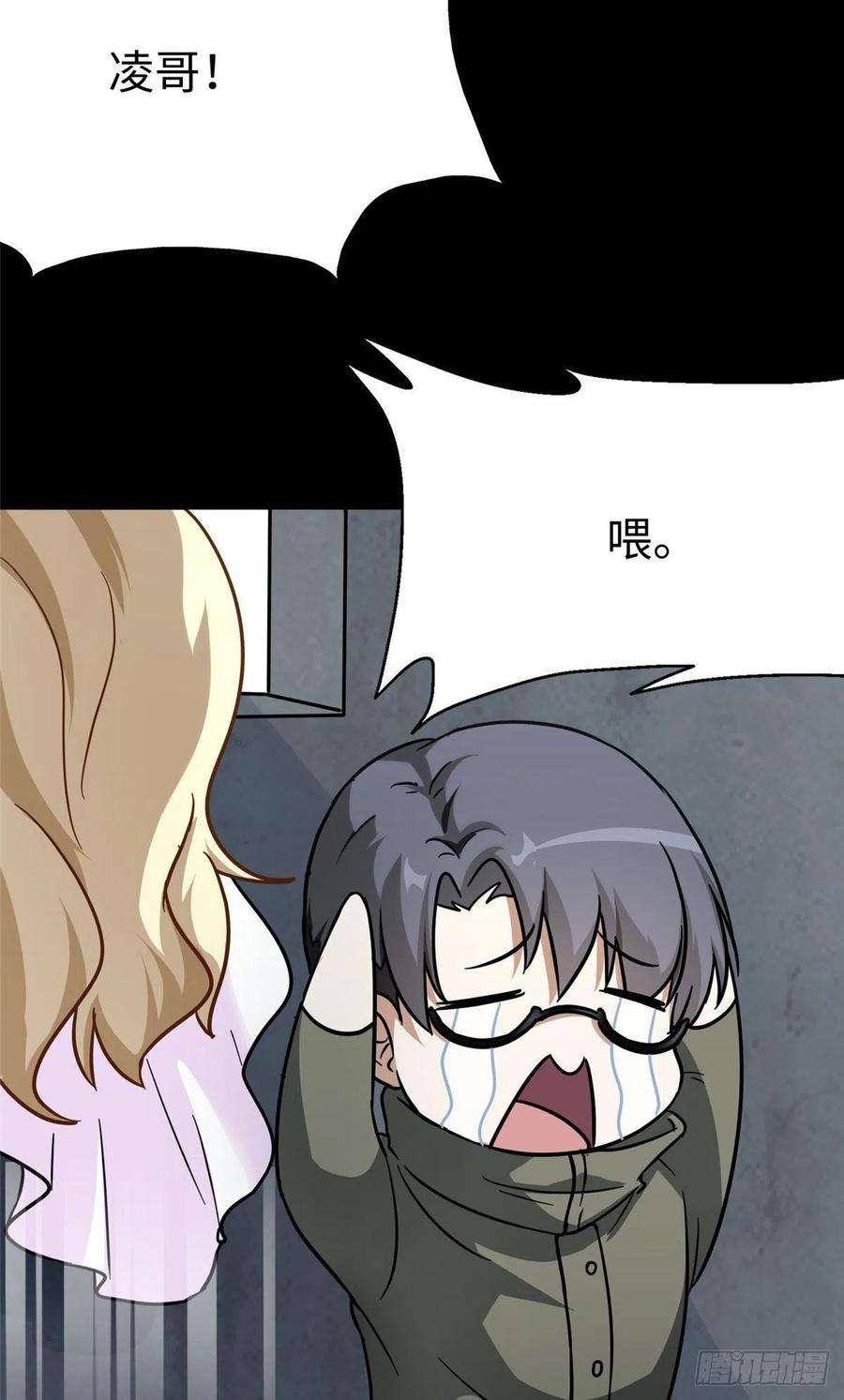 我的守护女友284