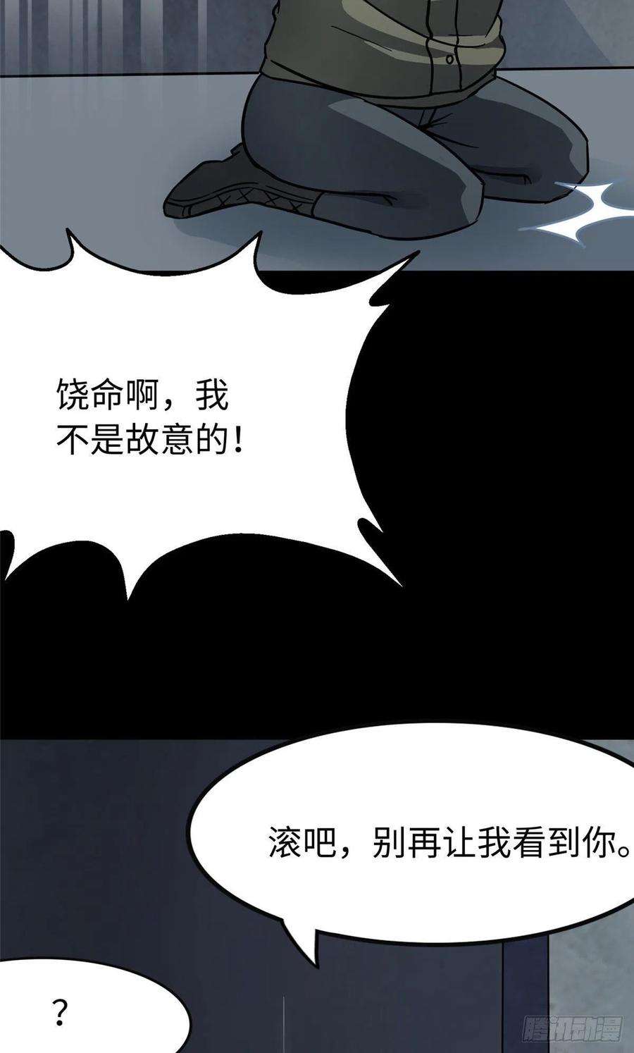 我的守护女友284