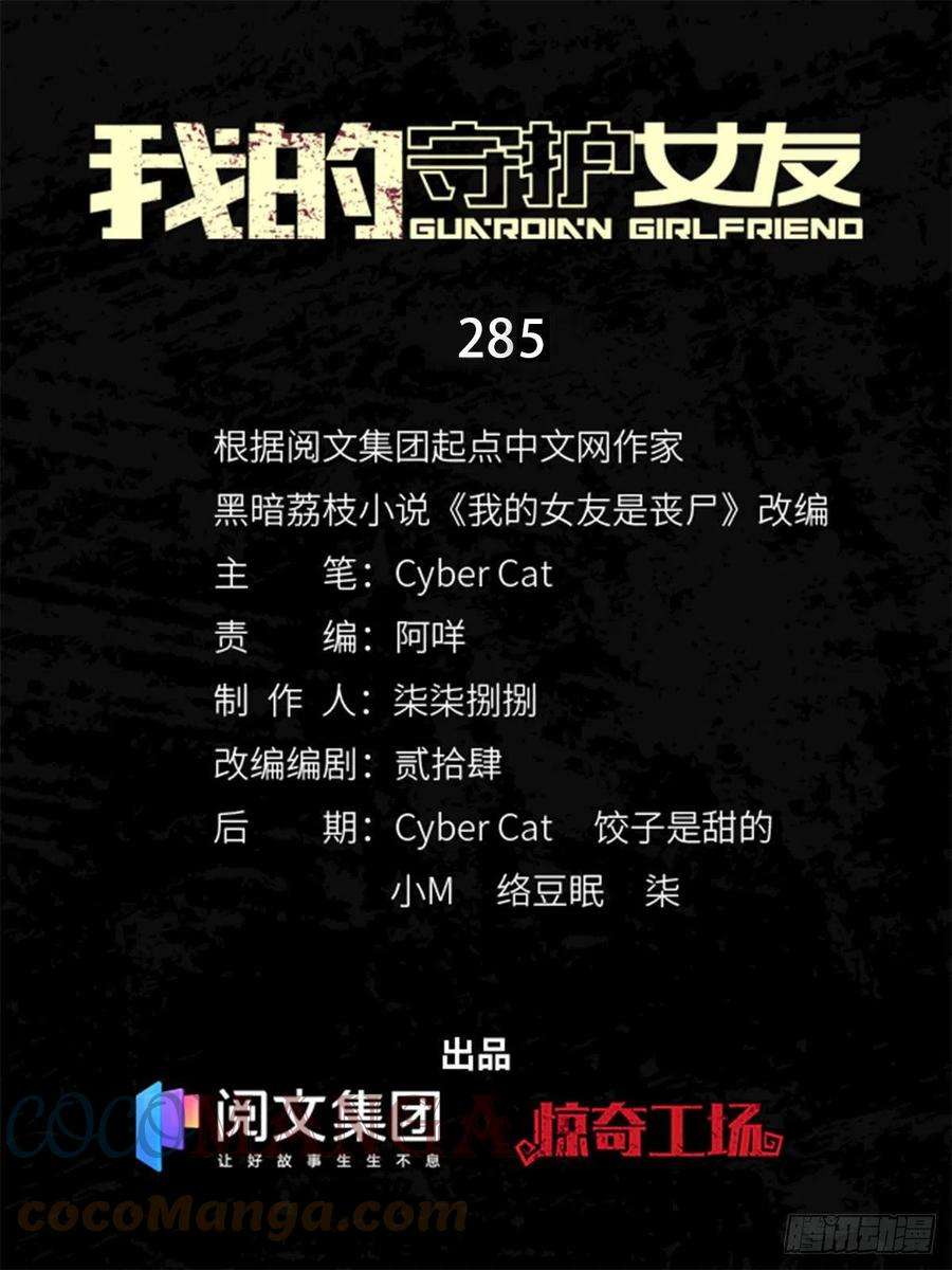 我的守护女友285
