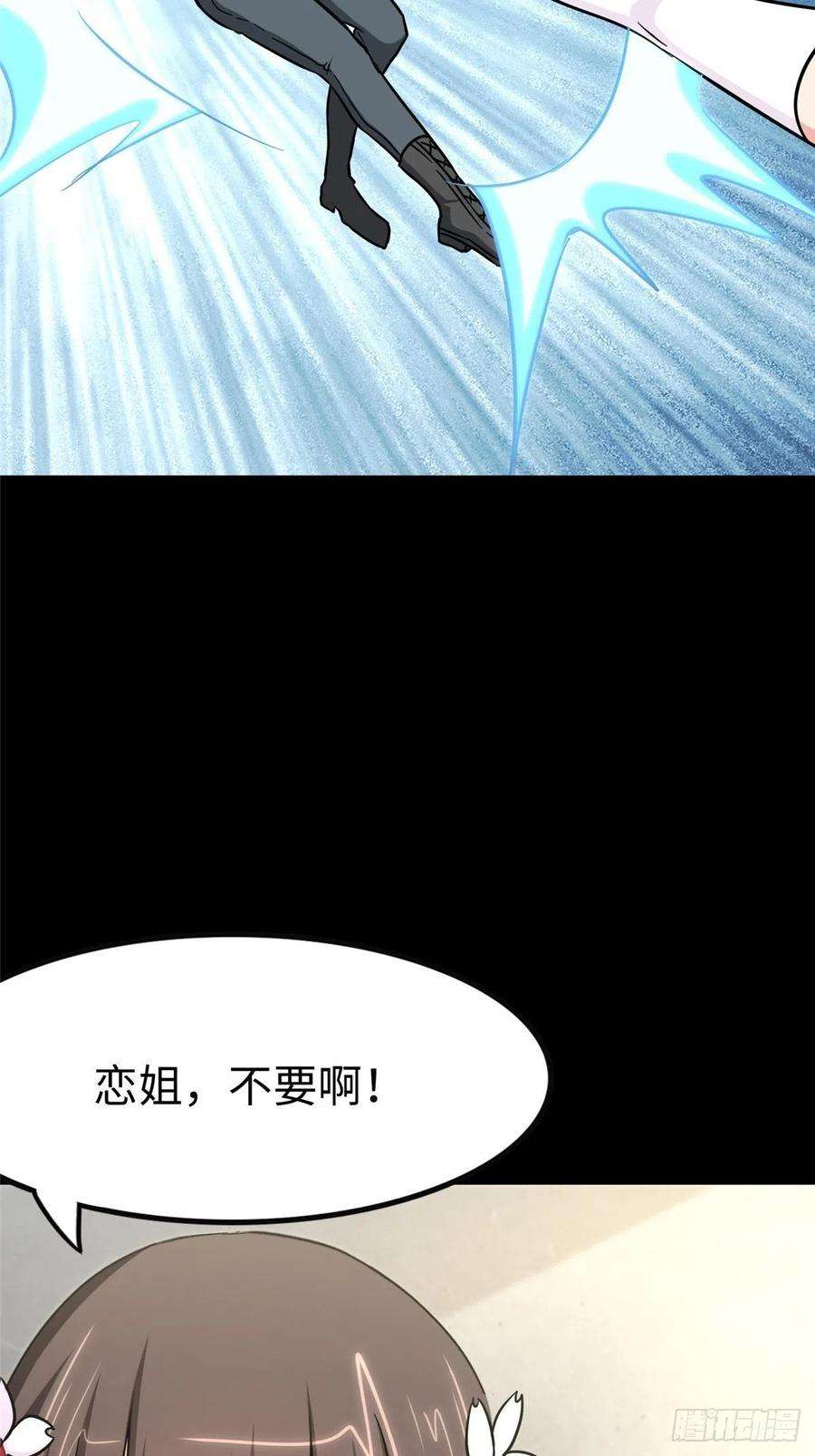 我的守护女友285