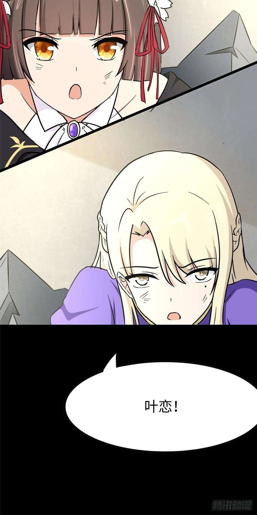 我的守护女友285