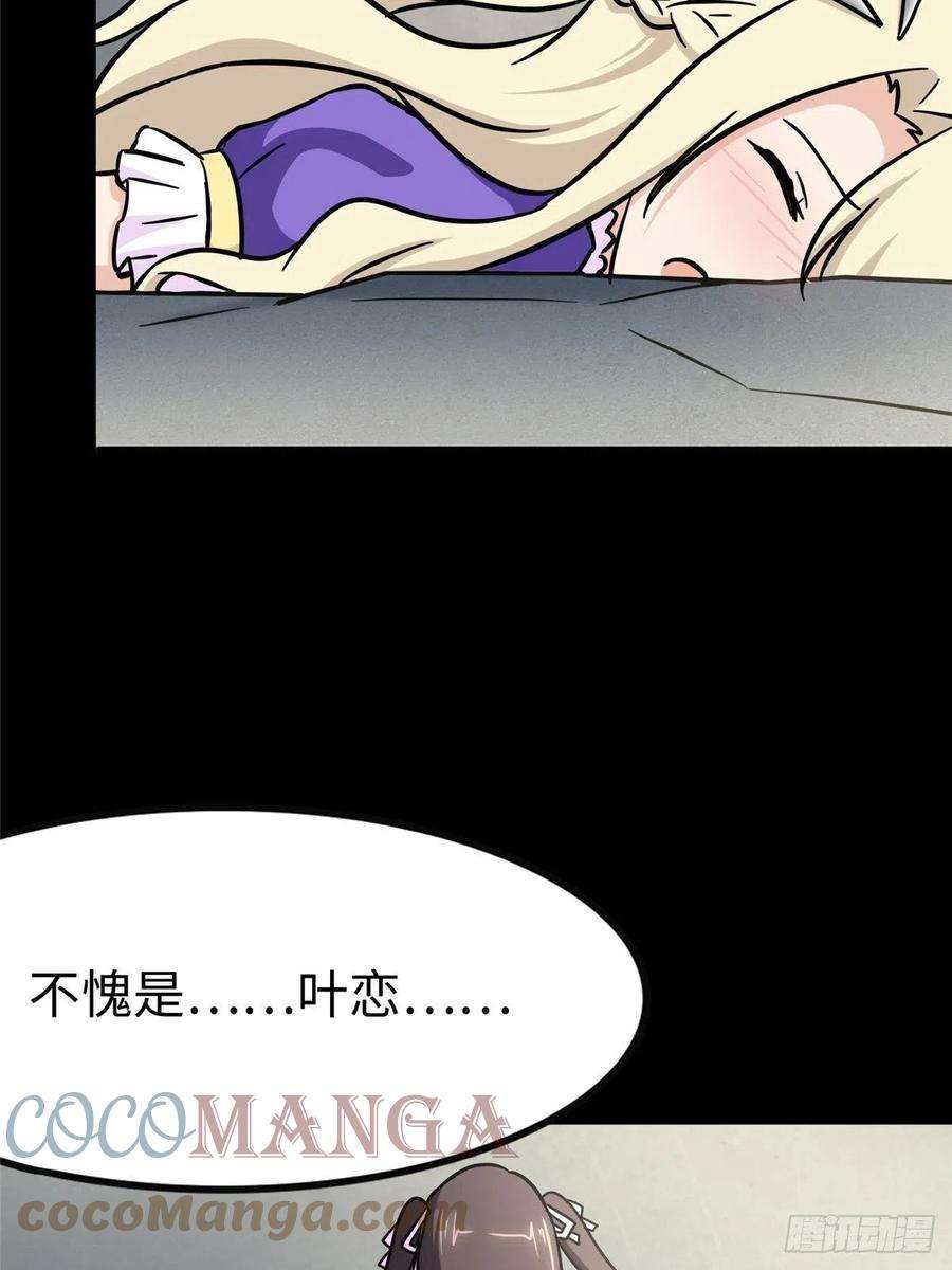 我的守护女友285