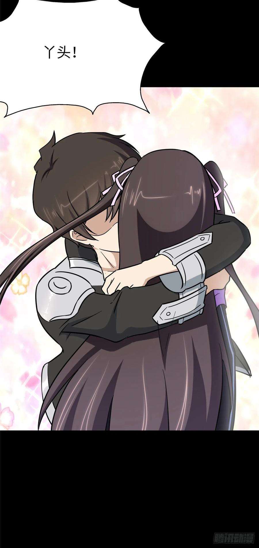 我的守护女友285