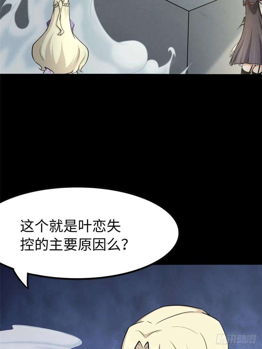 我的守护女友285