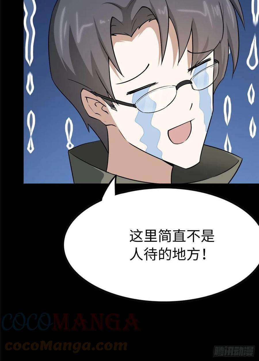 我的守护女友285