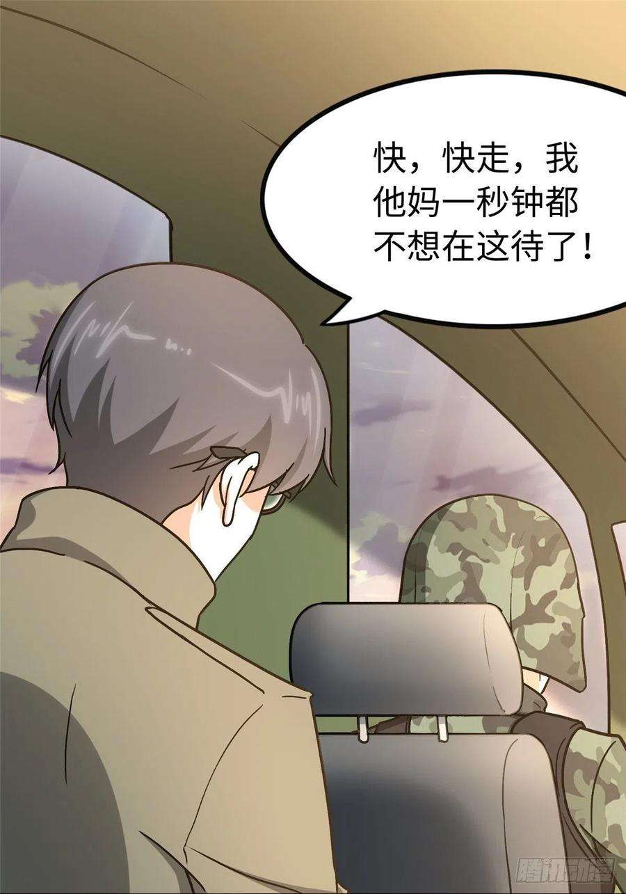 我的守护女友285