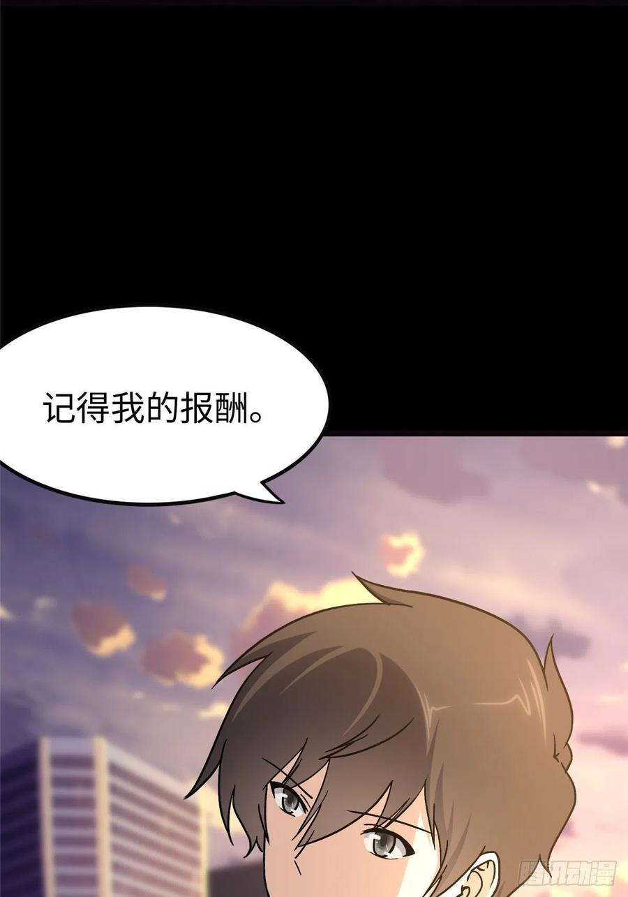 我的守护女友285