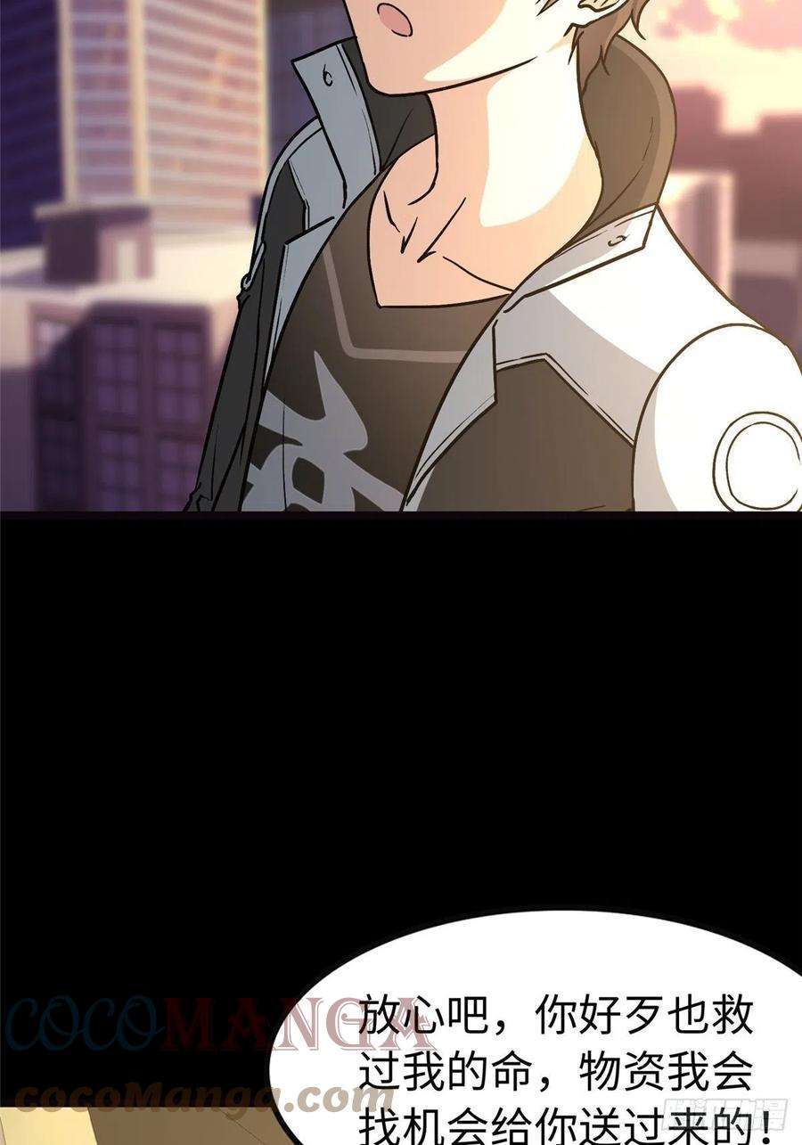 我的守护女友285