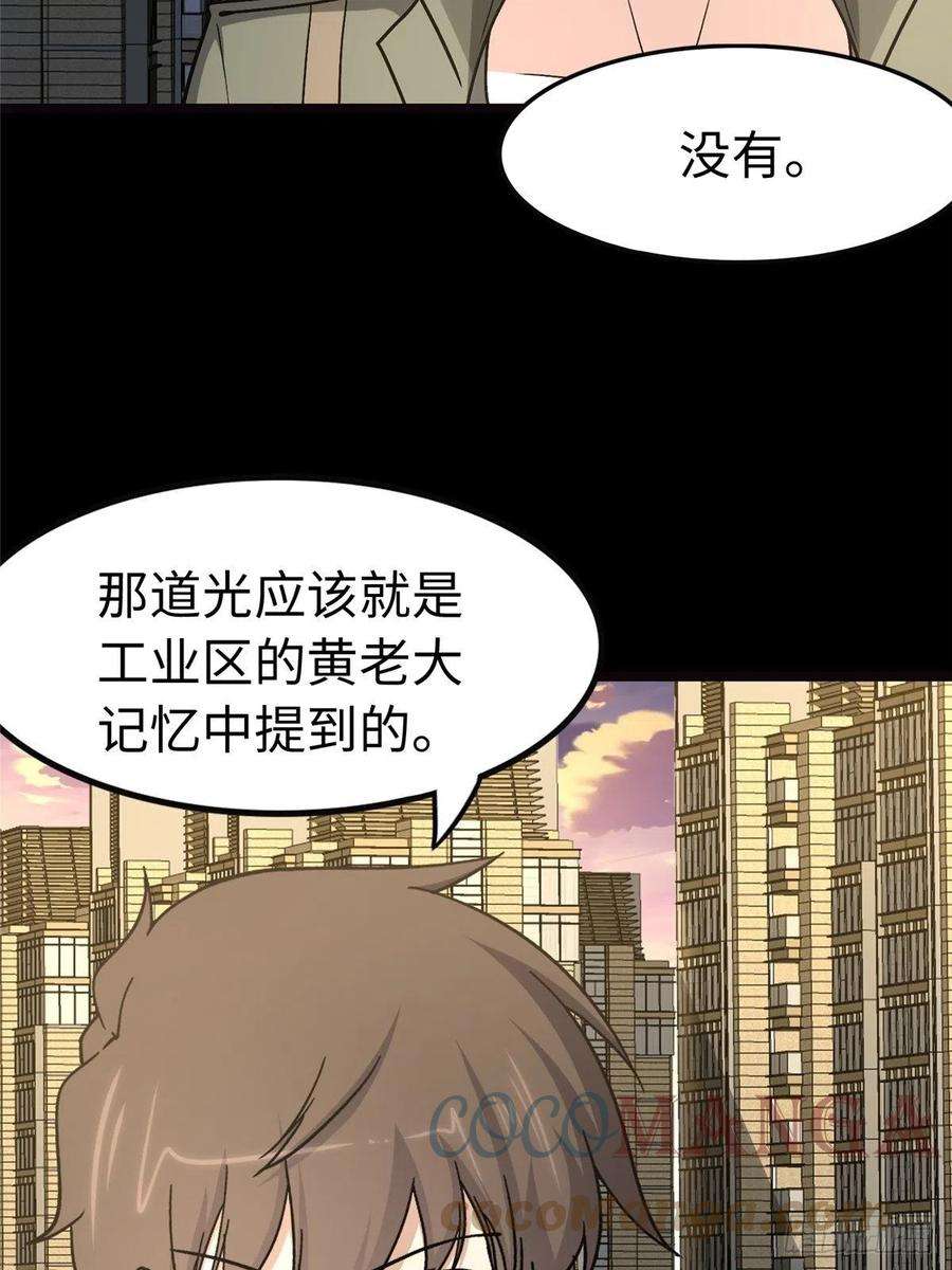我的守护女友285