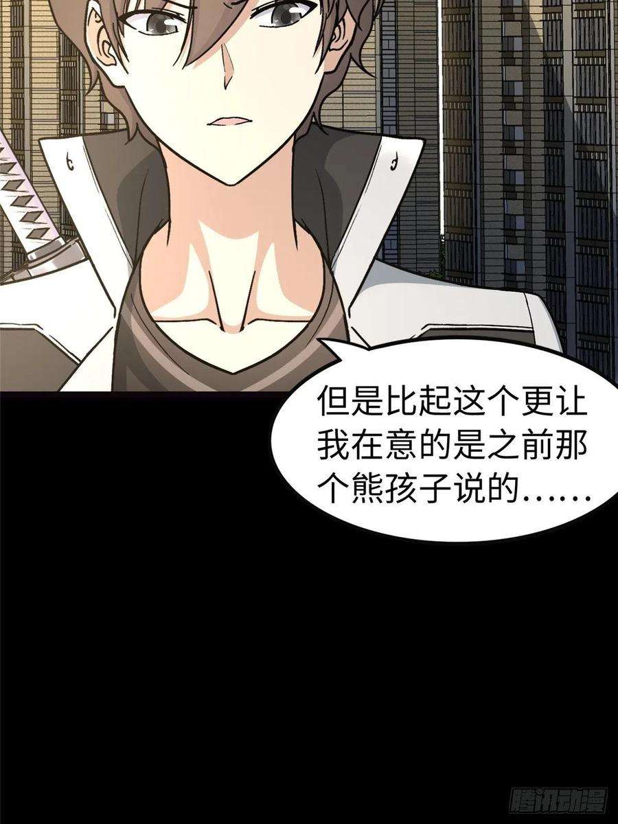 我的守护女友285