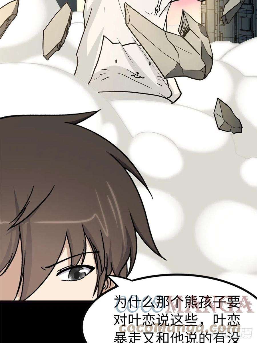 我的守护女友285