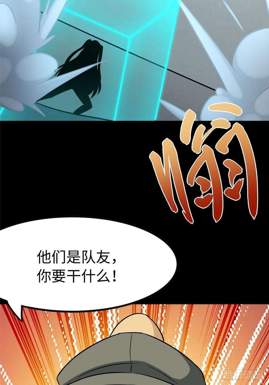 我的守护女友285