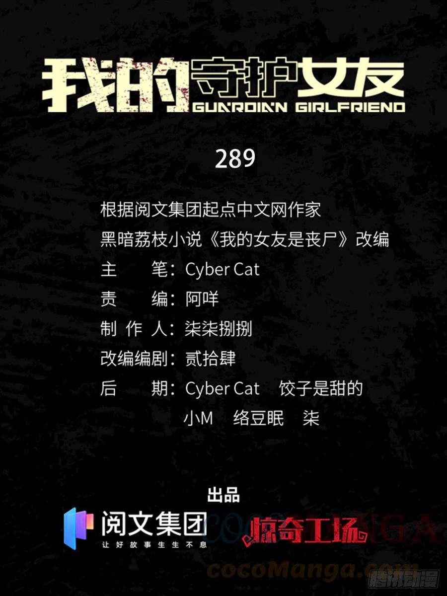 我的守护女友286