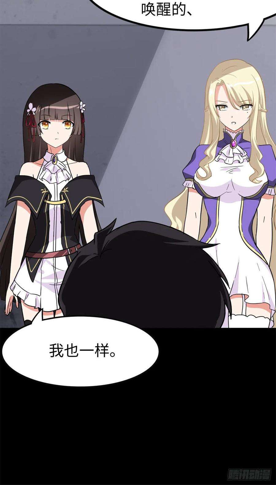 我的守护女友286