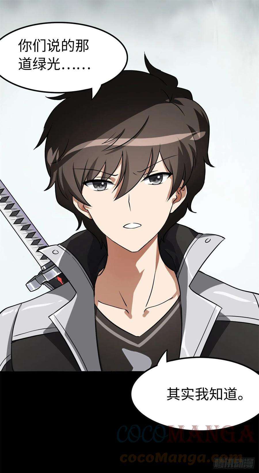 我的守护女友286