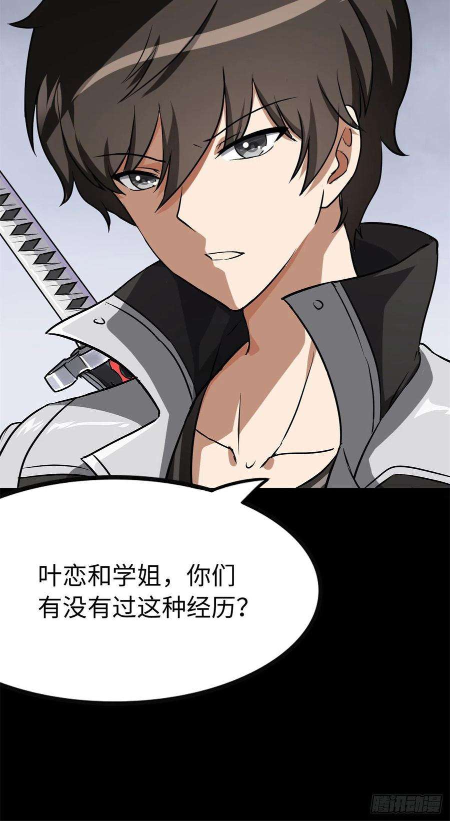 我的守护女友286