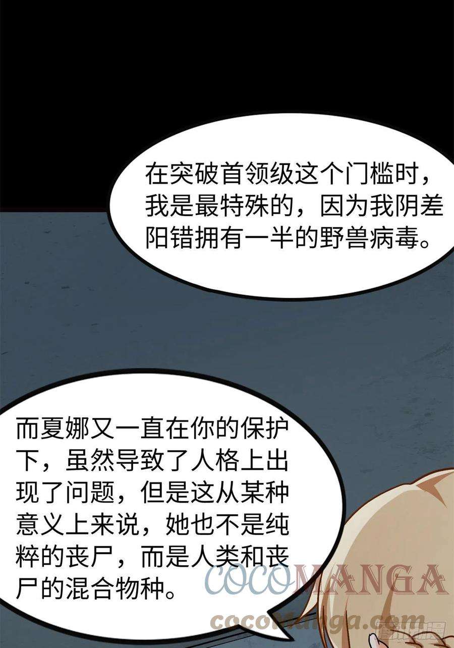 我的守护女友286