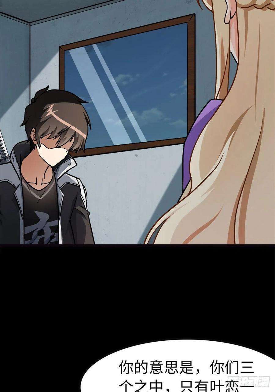 我的守护女友286