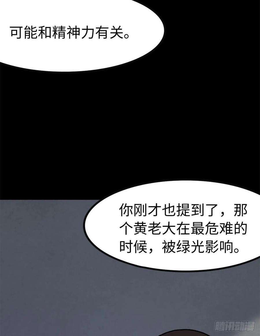 我的守护女友286