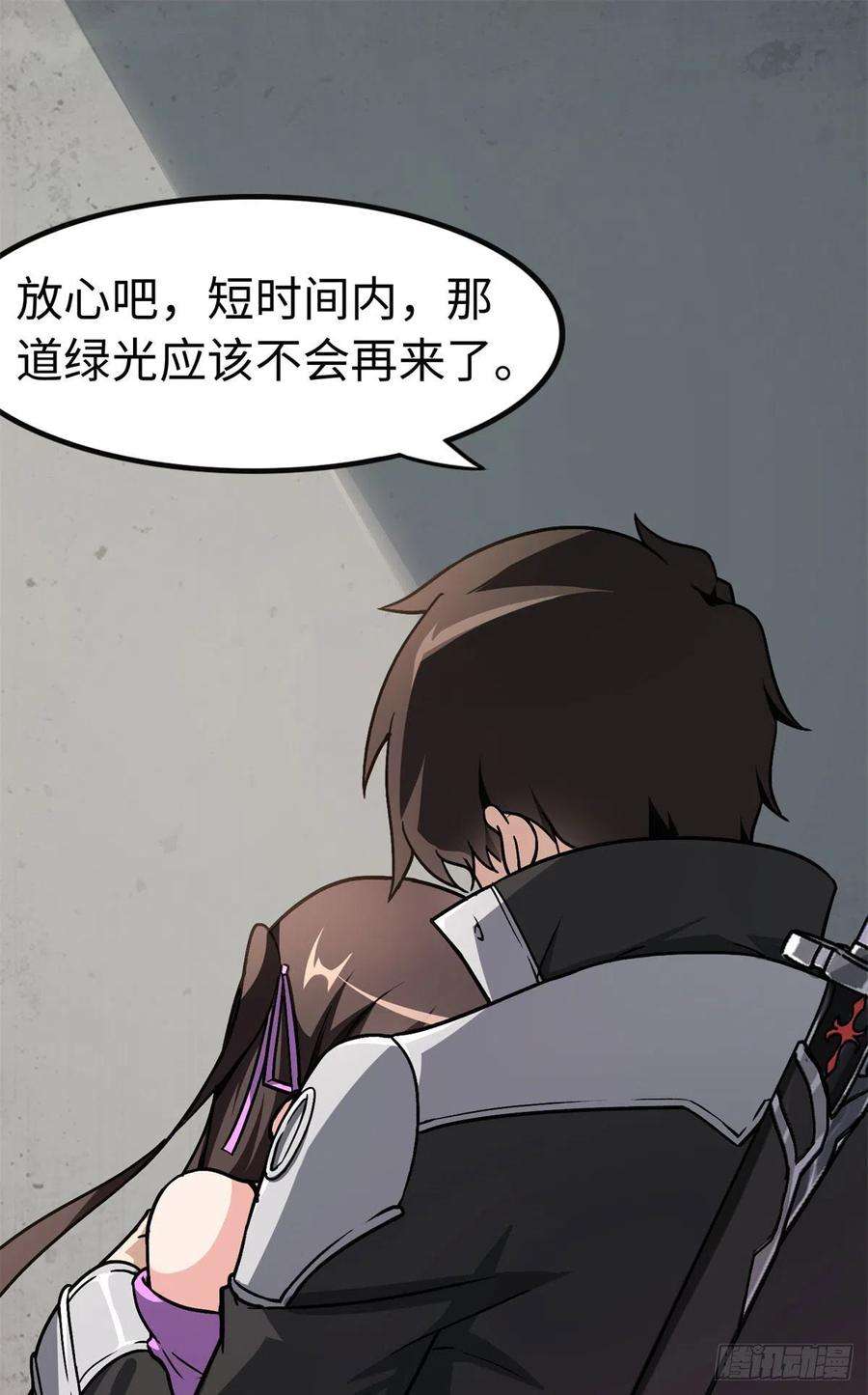 我的守护女友286